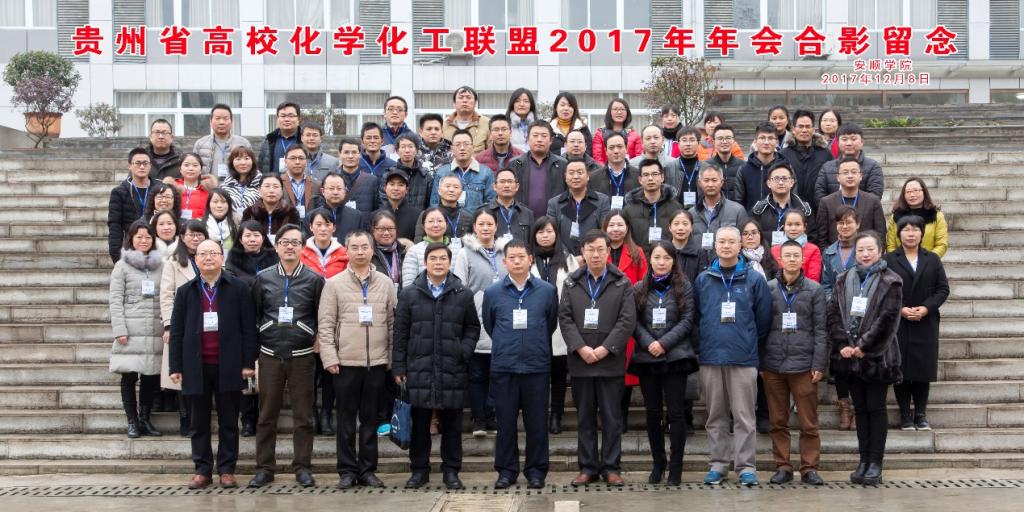工作动态  大会报告会上,贵州大学徐梅松副教授,贵州师范学院宋万琚